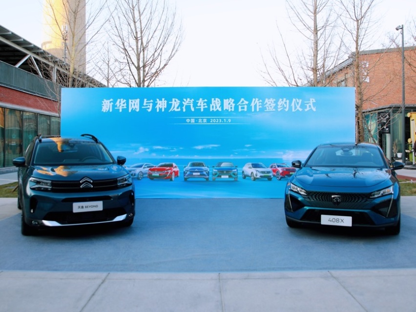 与用户越走越近，2023神龙汽车文化节2月10日开幕