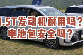 1.5T发动机耐用吗？电池包安全吗？旧燃油平台改造而来的GL8陆尚好不好？