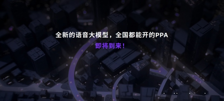 百度AI大模型生态全面赋能，极越V1.4.0升级超过200项功能