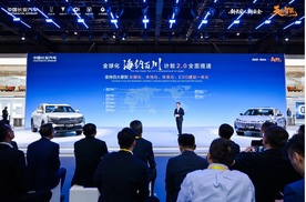 中国长安汽车发布“海纳百川”计划2.0以全球技术、产品、布局，锚定20