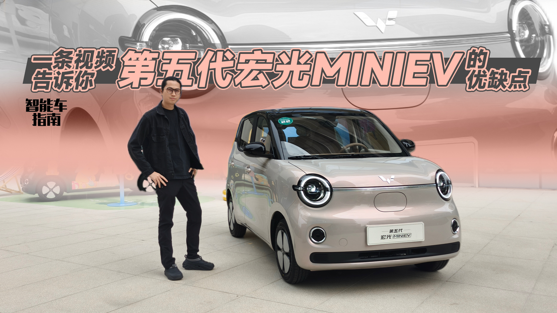 �����������MINIEV����Ȼ�ǿ��Ա�����Ĵ������𣿣����ܳ�ָ��