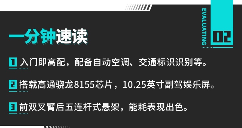 最低配也很爽！试驾零跑C01舒享版 价格屠夫！