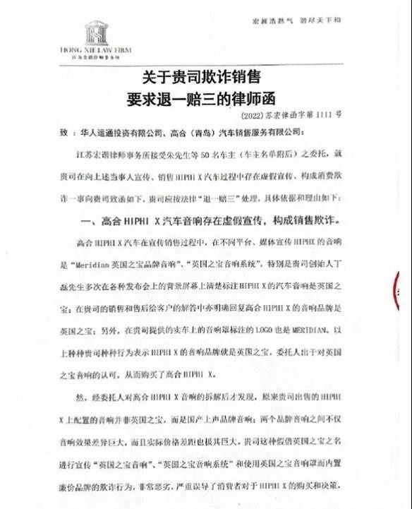 从“泄露隐私”到“理解偏差”，高合汽车究竟还要作死几次？
