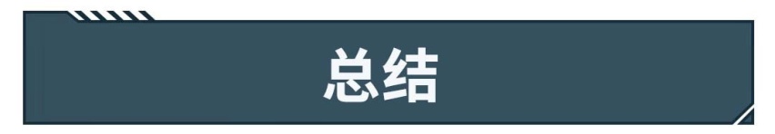 个个都有独门绝技，16万起这些车火不起来真是太冤了！