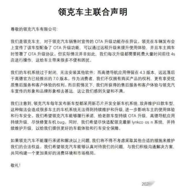 领克“背刺”老车主？多向人家理想和小鹏学学吧！
