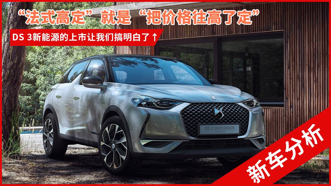 DS 3Դжˡʽ߶ǡуr(ji)˶