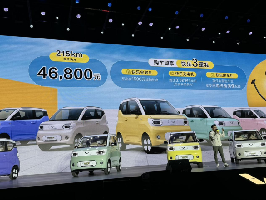 五菱宏光MINIEV第三代马卡龙上市，售价4.68万