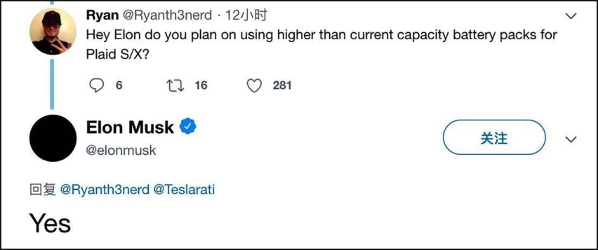 出行情报局 | 关于Model S Plaid的信息及猜想