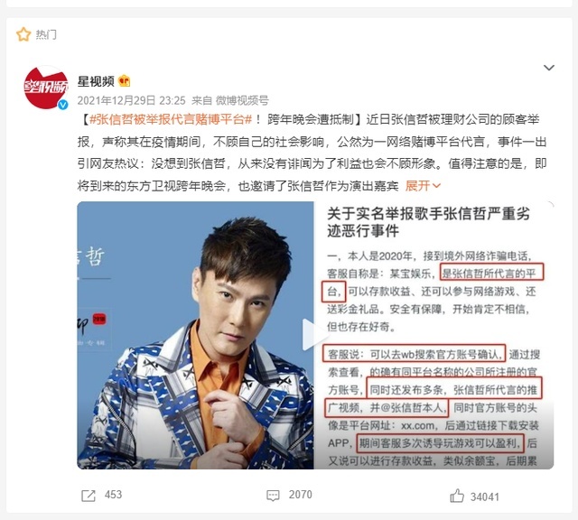 新轩逸上市会 找代言赌博平台的张信哲做演出 东风日产玩的什么花活？