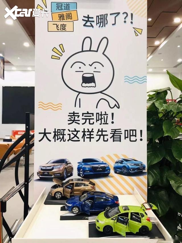 销量好连展车都卖光了咋办奥迪本田凑合看一下模型车