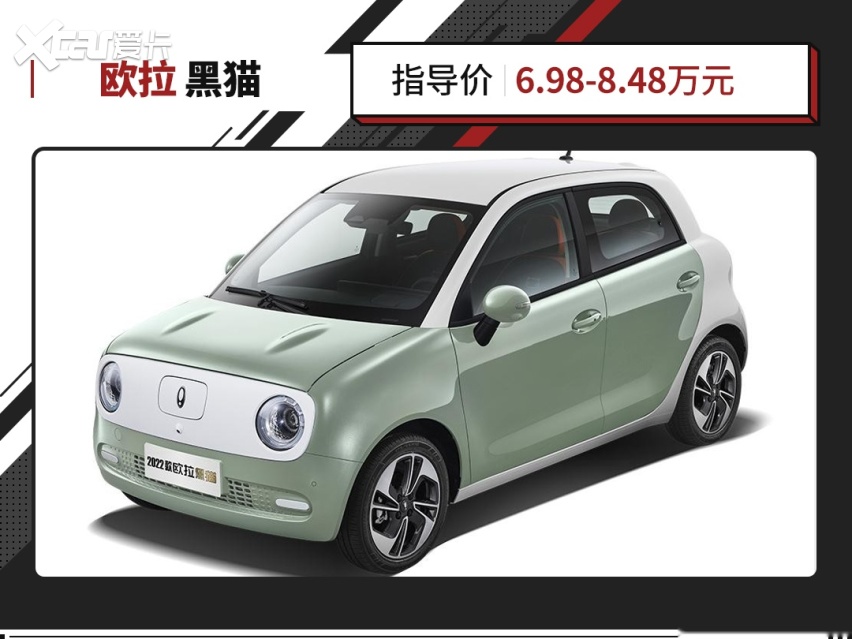 6万出头 续航405km 这款欧拉黑白猫是小姐姐的最爱！