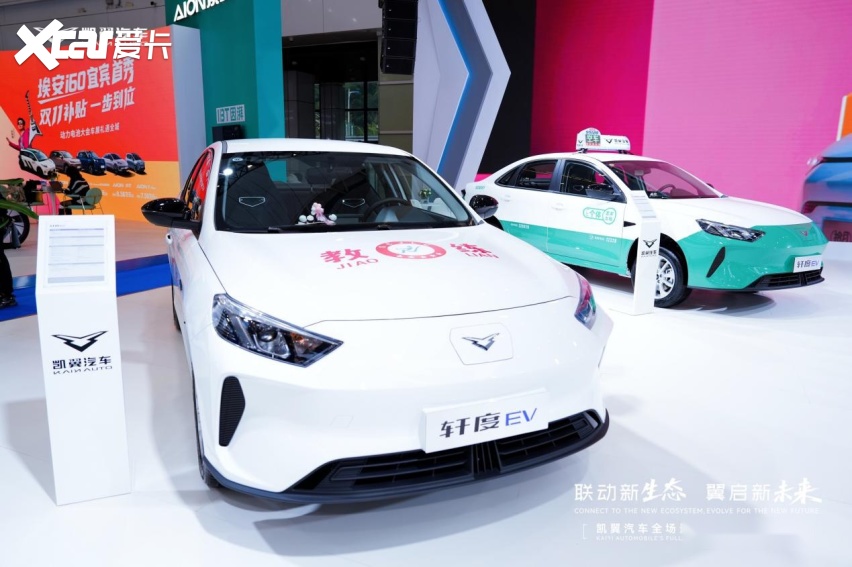 联动新生态 翼启新未来——凯翼汽车全场景亮相2025世界动力电池大会