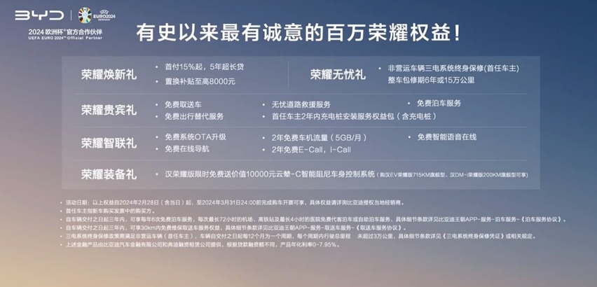 电比油低 比亚迪汉唐荣耀版上市售16.98万起 四大焕新全面颠覆