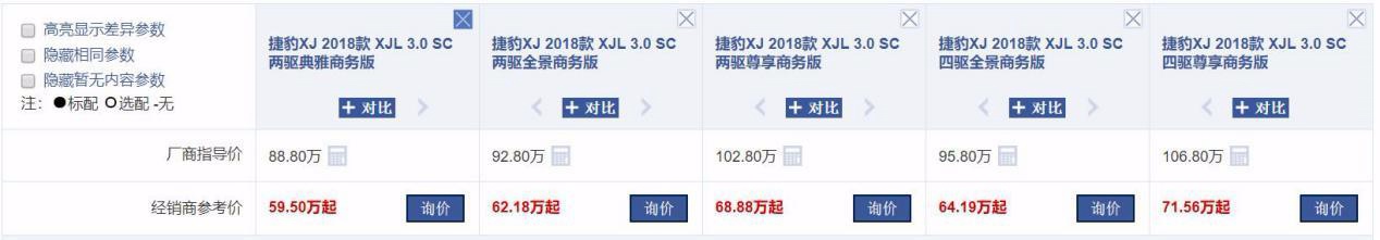 终端优惠35万,即将停产的捷豹XJ值得入手吗?
