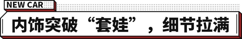 新1.5T 细节很高分！哈弗全新SUV四月预售 又一个爆款