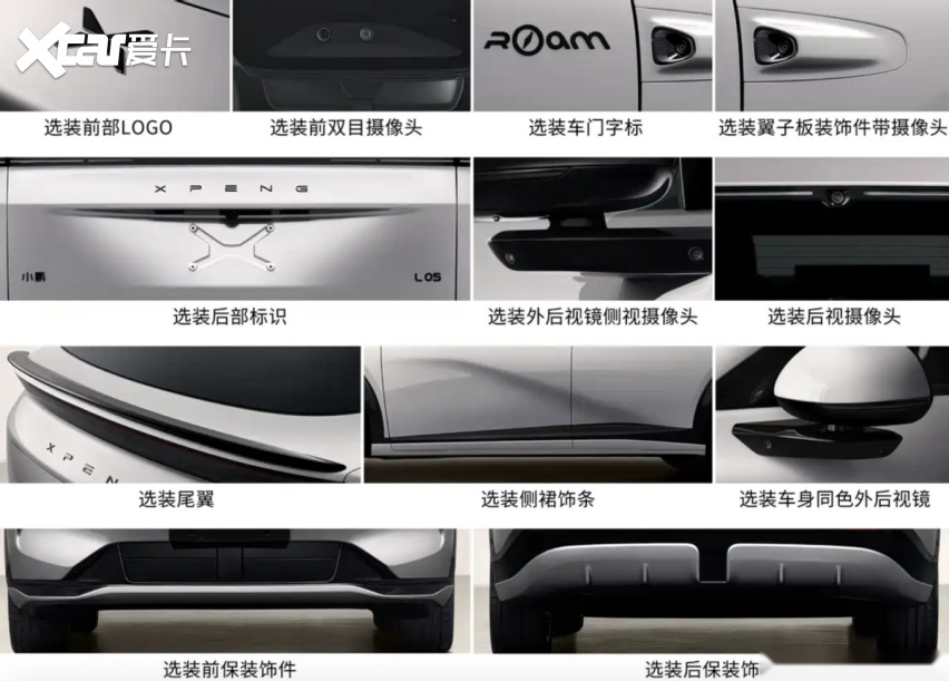 小鹏MONA L05申报，比G6大，但应该更便宜