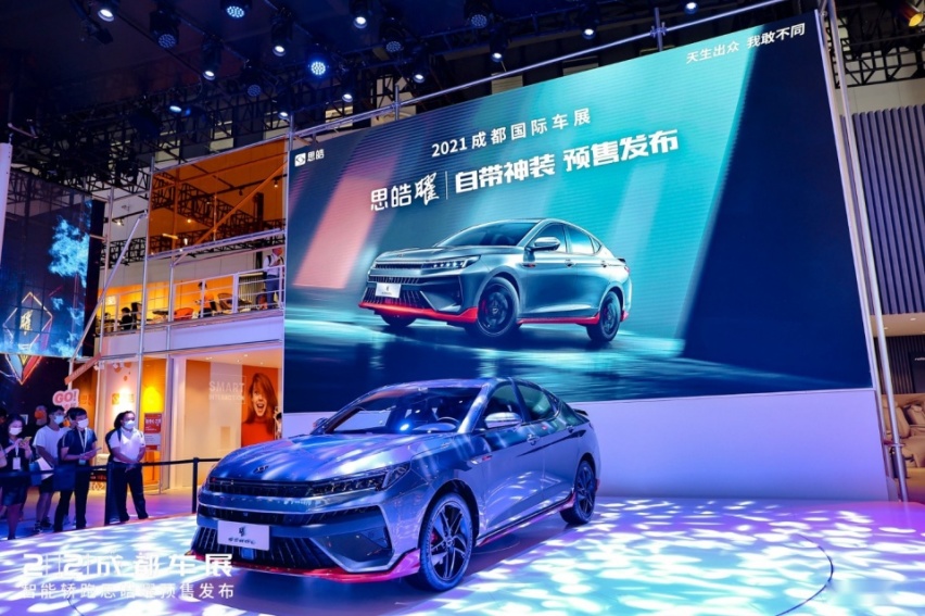 思皓曜预售9.58万起，江淮开启年轻化品牌新征程