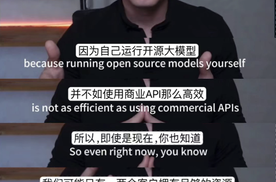 开源模型反而是更贵？美国AI创业者亲测开源大模型效率低