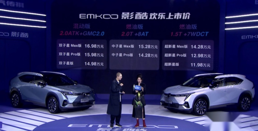 11.98万元起，传祺影酷上市，潮酷与顾家的均衡之选