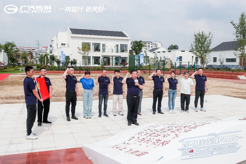 重走长征路，奋进祺向前，传祺GS4 PLUS武汉城市圈智享上市