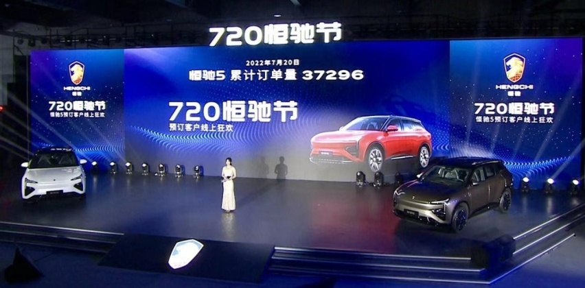 恒大新车预售破3万辆，买这车的都是业主？