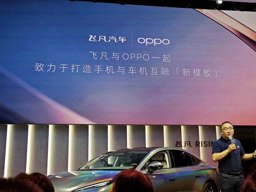 2023成都车展丨首个手机品牌车联融合方案—飞凡巴赫座舱数字生态发布