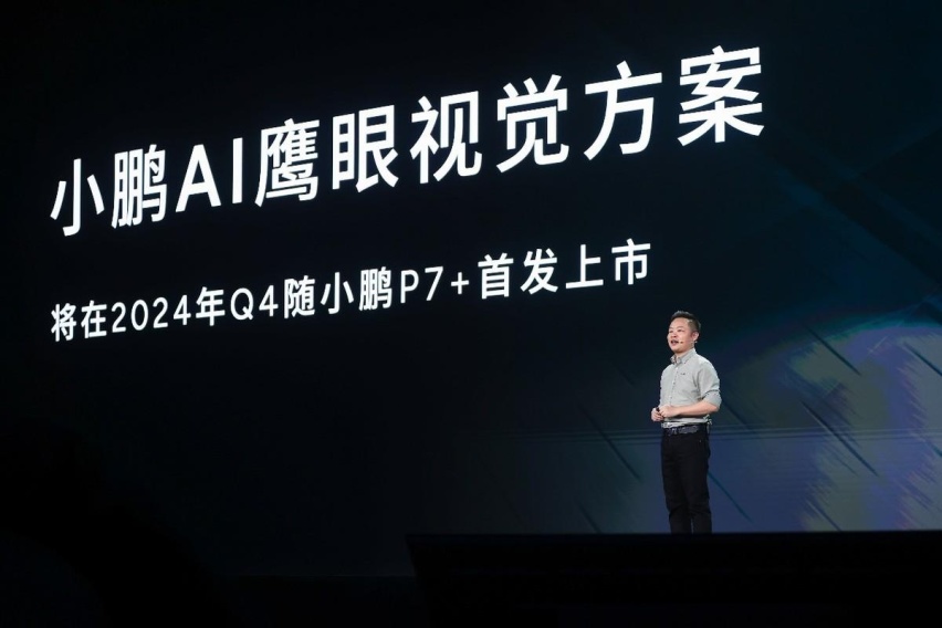 “小鹏图灵”芯片流片成功，可同时应用于AI汽车、AI机器人、飞行汽车