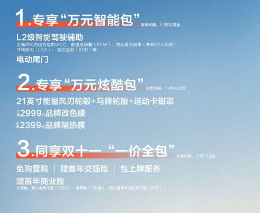 双十一来了！车圈迎来一大波优惠福利！是时候入手了