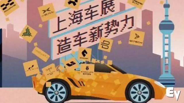 上海车展吹破天的新势力们，过得真如表面般光鲜亮丽吗？