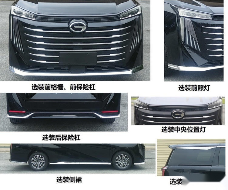 全新传祺M8 PHEV有望第四季度上市 CLTC纯电续航里程106km