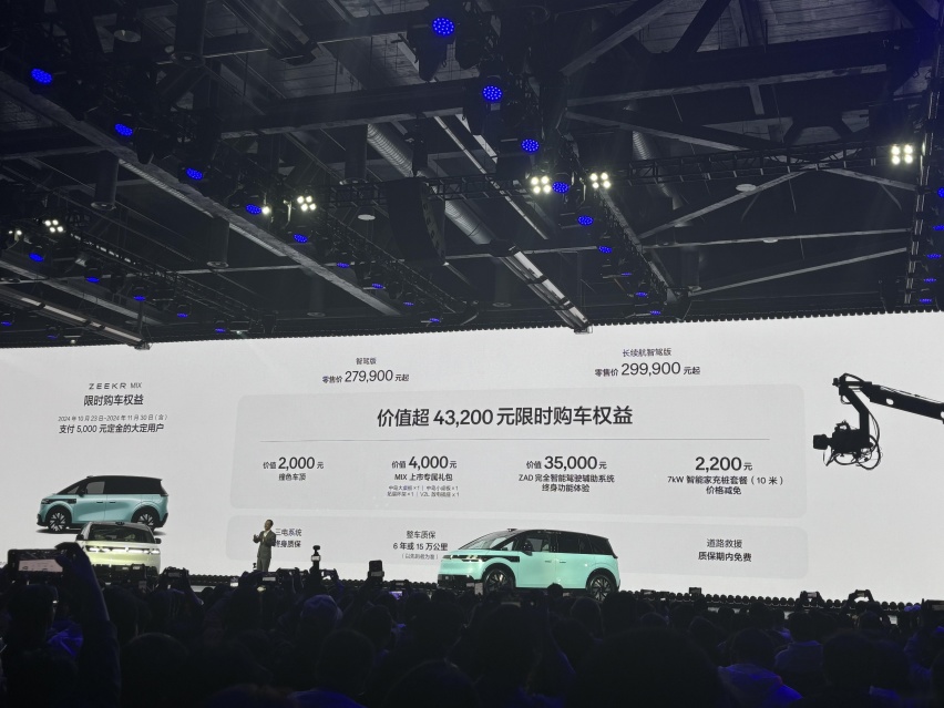 侧滑门+旋转座椅，极氪MIX售27.99万元起，“宝宝巴士”好玩吗？