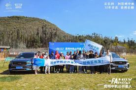 大美春城 吉利车主向往的旅程——昆明中机车友会自驾活动落幕