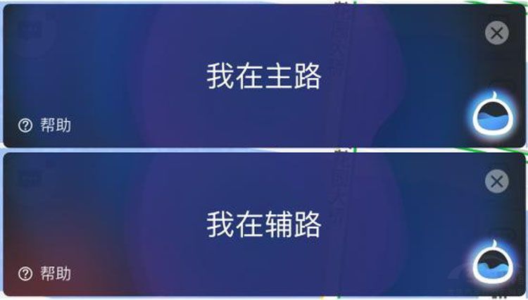 高德地图拯救你的驾车出行 关键能语音控制