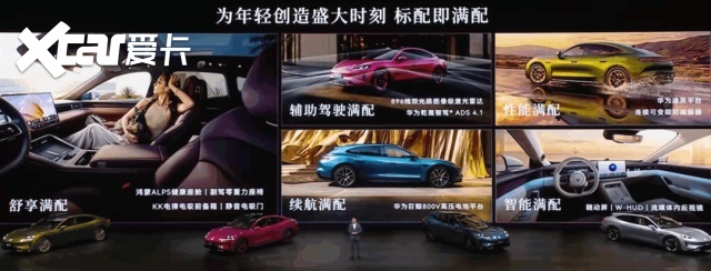 华为一口气甩出五张王炸！从22万到50万包场新问界M9领衔(图18)