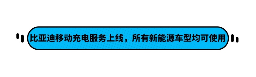 比亚迪旗舰SUV+刀片电池强强联手