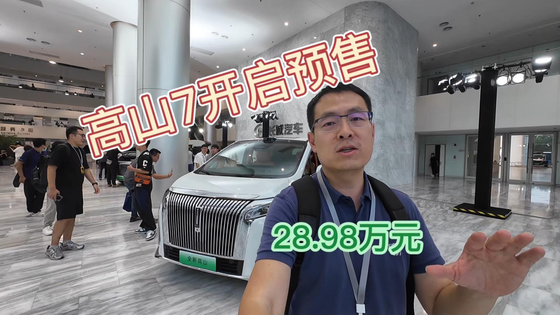 28.98�fԪ����ɽ7�l�����_���A��~