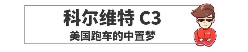 经典就是经典，这些车无论在什么时代都是Dream Car