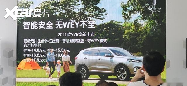 2021款VV6登陆广州，后排生命体征监测让车主翘大拇指