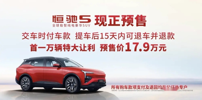 恒大卖车：一个怕被当成“骗子”，一个怕被当成“傻子”