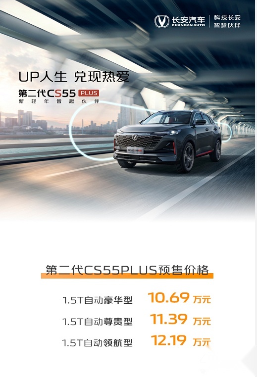 长安系中国品牌汽车销量破100万辆！长安汽车公布最新销售数据
