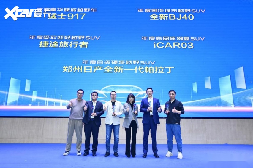 聚力先锋 势必破局——首届中国新能源先锋奖颁奖典礼圆满成功