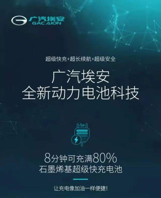 充电五分钟，续航千公里的都是骗子？
