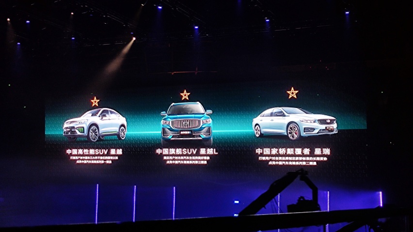 全系2.0T，自主品牌突破15万元门槛，星越L能否成为下一个爆款