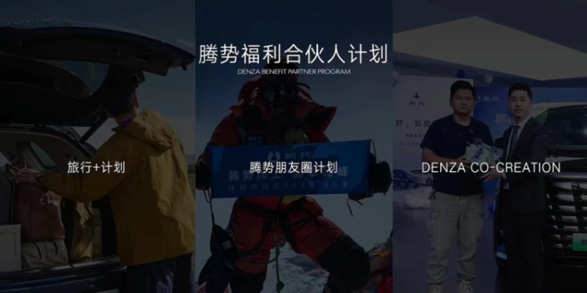 全场景/多功能/超级混动/定价有诚意，腾势N8正式上市