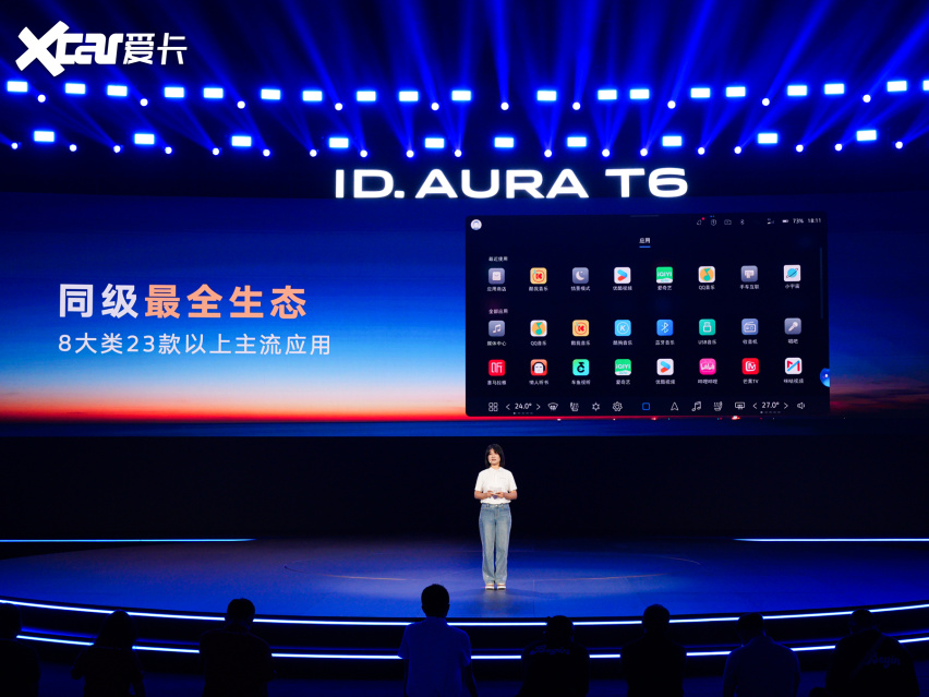 搭载史上最强德系车机 一汽-大众ID.AURA T6正式开启盲订