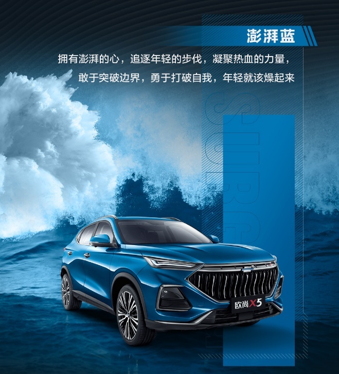 14天2978辆定单,长安欧尚X5将于10月20日预售