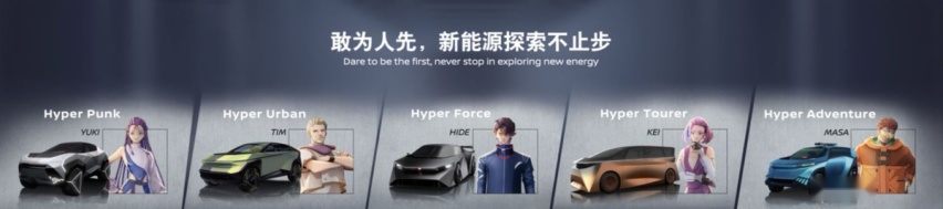 东风日产加速新能源转型，从技术到产品，竟然留了这么多底牌？