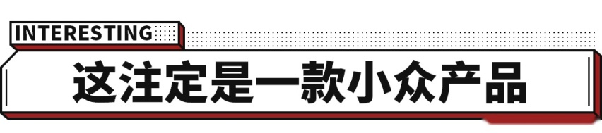配三缸机的小型SUV 这国产新车敢卖15万也是很自信啊！