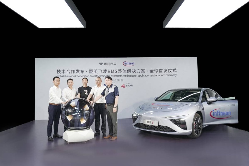 全球首发!哪吒汽车产品将搭载英飞凌BMS整体解决方案