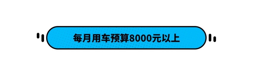 月薪多少才配买车养车？